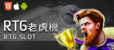DDYA娛樂城RTG老虎機 DDYA娛樂城RTG老虎機