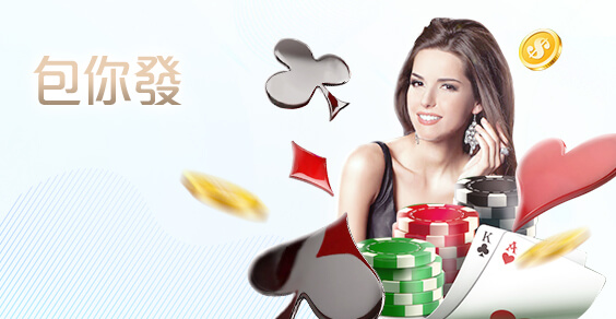 DDYA娛樂城包你發棋牌 DDYA娛樂城包你發棋牌