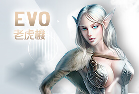 DDYA娛樂城EVO老虎機 DDYA娛樂城EVO老虎機